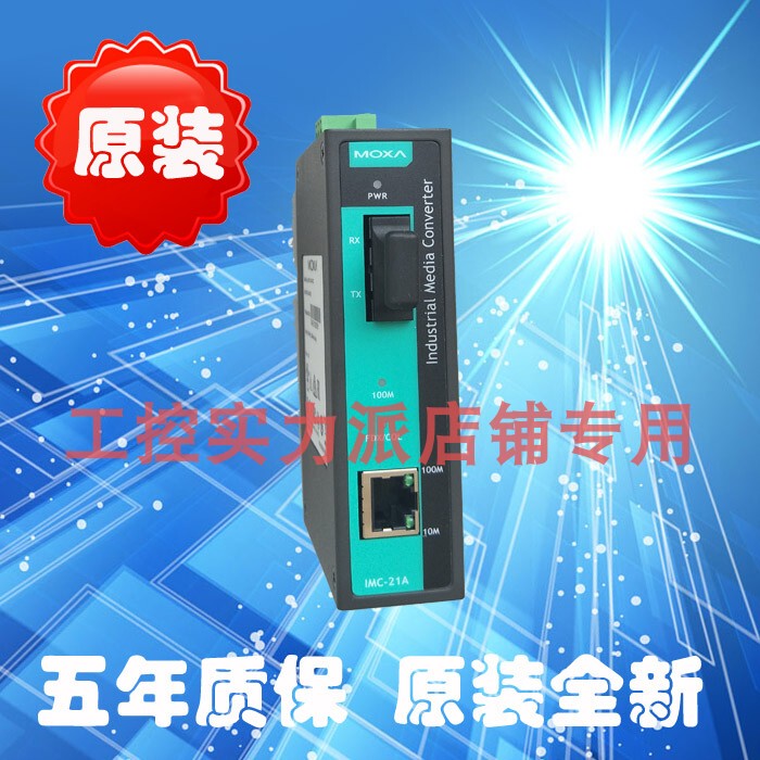 Taiwan Moxa Imc-21A-M-Sc 10/100Baset Photoelectric Converter Multi-Mode