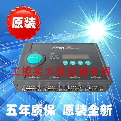 Taiwan MOXA NPort 5450 RS-232 422 485 4-port serial port server