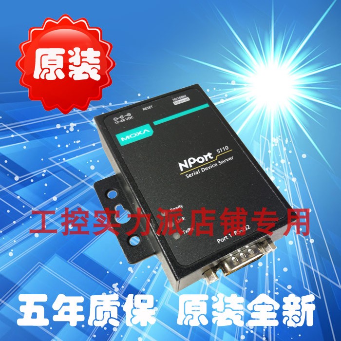 Taiwan MOXA NPort 5110 nport5110 RS232 Technical Online Service