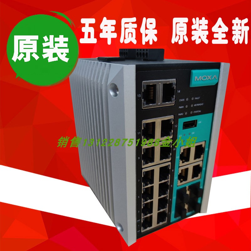 Taiwan MOXA EDS-518E-4GTXSFP 14 4G Network Management Type Switch-Taobao