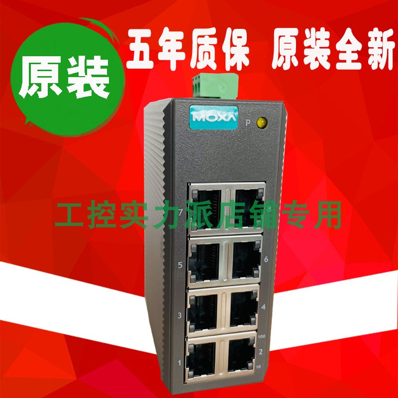 Taiwan MOXA EDS-208 8 Ports Entry-level Industrial Ethernet Switch 8 Ports