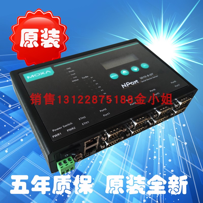 Taiwan MOXA NPort 5610-8-DT RS-232 8 mouth desktop type serial port server