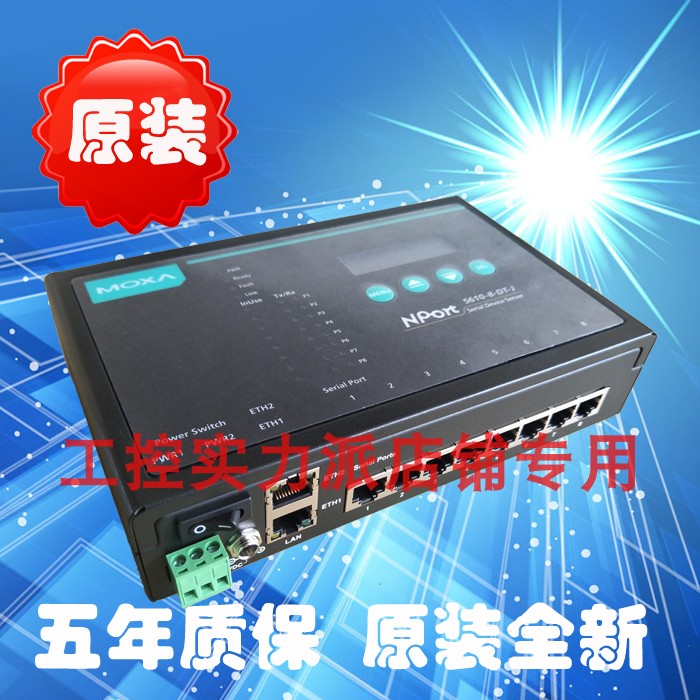 Taiwan MOXA NPort 5610-8-DT-J RS-232 serial server 8-port desktop