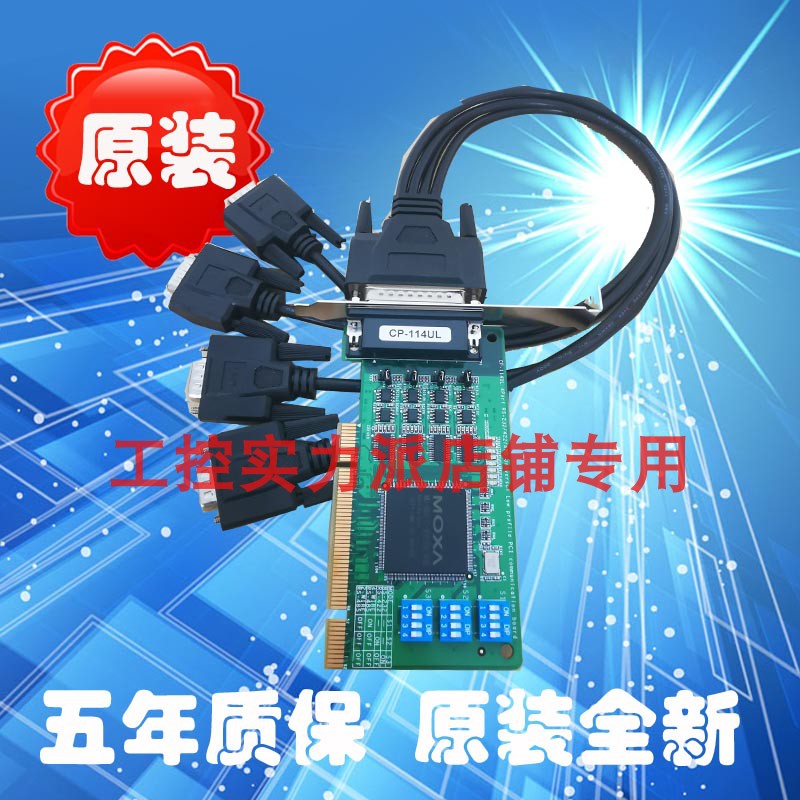Taiwan MOXA CP-114UL RS-232 422 485 4 Serial Card Technical Online Service