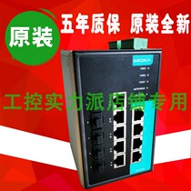 Taiwan MOXA EDS-G509-T 9G port full one thousand trillion pipe Ethernet switch