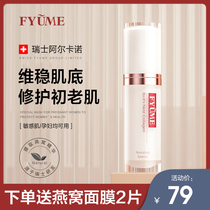 Full pregnancy Mommy pregnant skin care products Hydration repair moisturizing essence 30ml for pregnant women and lactating