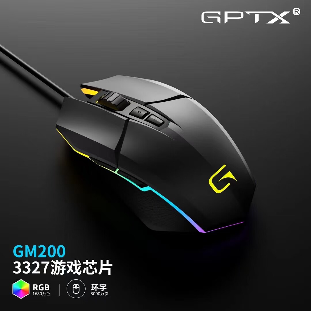 全新GTPX甲品GM200鼠标RGB发光电竞游戏滑鼠加重办公电脑鼠标USB-淘宝Taobao | 天猫Tmall