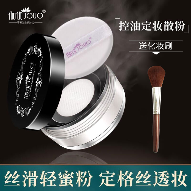 Dingle powder powder lasting non-makeup control oil waterproof and sweat-proof large-capacity student parity flagship store official domestic goods