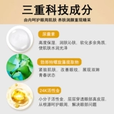 Мужская осветляющая маска для глаз от мешков под глазами, против морщин, против темных кругов под глазами