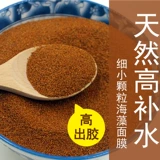 Натуральная увлажняющая косметическая маска для лица, упаковка для беременных, для салонов красоты