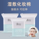 Влажные ватные диски, тонкие хлопковые салфетки, тонер для лица