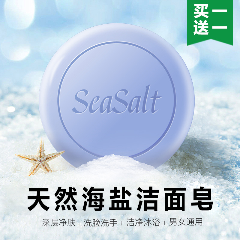 Sea Salt Face Cleaning Face Wash Woman Handmade Country Soap Cocoa Non-Moisturizing Mite Goat Dairy Plant Seed Fat