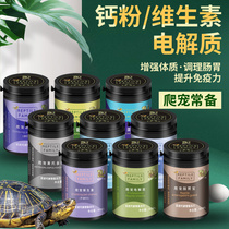 Climbing Friend A Group Reptile Calcium Powder BAO WEN Patron Lizard Lizard Tortoise Tonic Calcium Electrolytes Open vitamin d3 Gastrointestinal Treasure