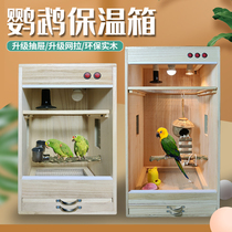 Climbing-darling incubator temperature-controlled hand-raising young bird tiger leather Xuan Pengfeng Yukon Thermostatic Breeding Box