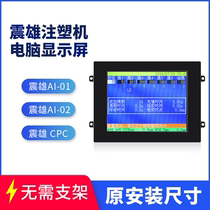 Shock majestic injection molding machine computer display AI-01 AI-02 DMF-5005N DMF-5005N size LCD screen