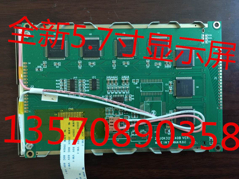 5 7 display monitor Shanxing injection molding machine computer 5 7 inch blue screen 14 core cable blue screen