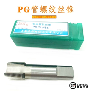 上海申利 SLT трубная резьба метчик PG9 PG11 PG13,5 PG21 PG29 G1/8 G1/4 RP