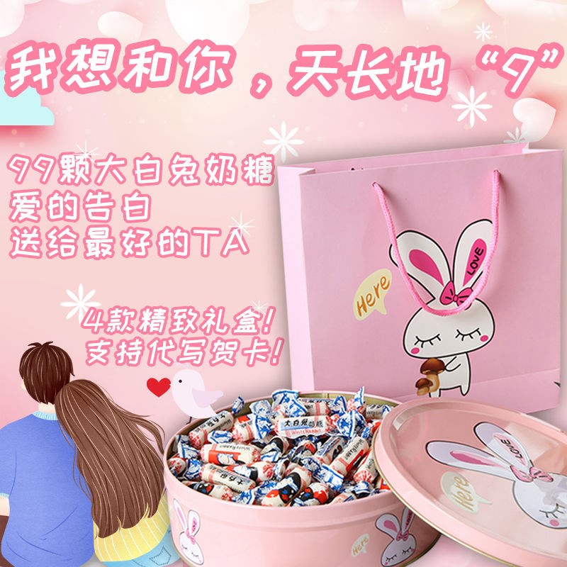 Guanshengyuan Big White Rabbit Toffee Mid-Autumn Gift Box Childhood Nostalgic Candy for Girlfriend New Year Gifts (Sweet)