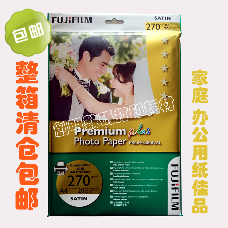 A4 suede photo paper 20 packs Fuji inkjet printing photo paper 270g imported photo paper