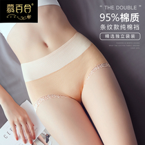 Underpants ladies cotton antibacterial crotch cotton waist no trace girls thin belly breathable large size bottom pants head