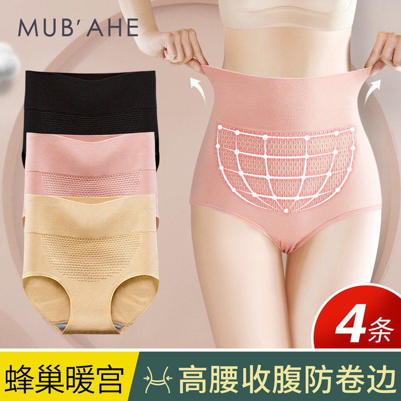 Women's High Waist Panties Antibacterial Cotton Crotch Antibacterial Abdominal Lift Hip Breathable Small Stomach Strong Triangular Shorts Head