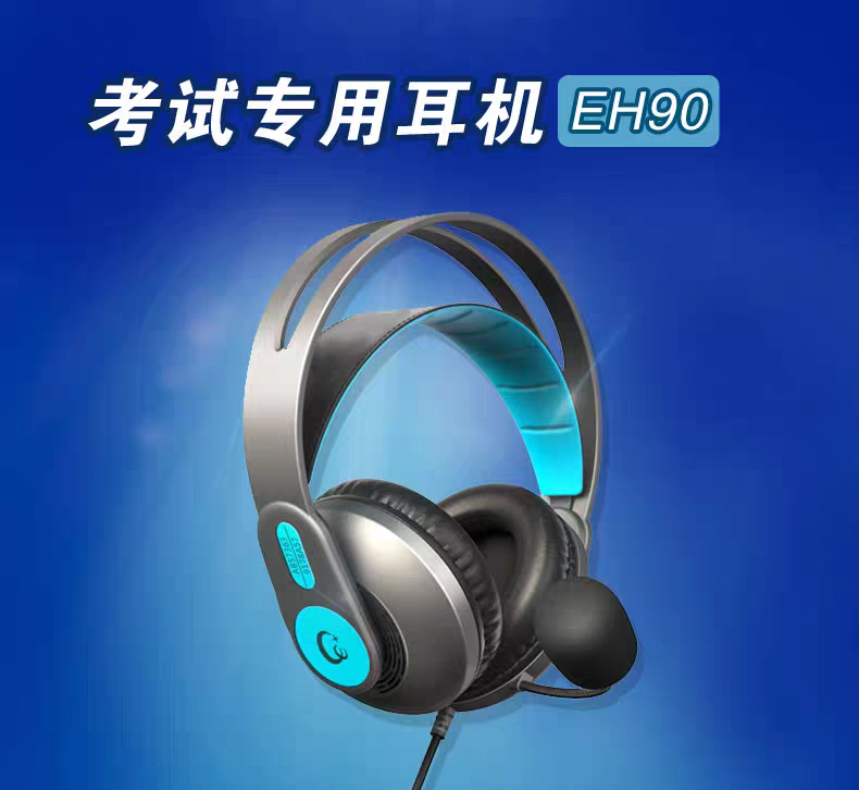 Qichen Technology Eh90 English Speaking and Listening Test for Middle and High School Students, Human-Machine Dialogue, National Test, Over-Ear Headset Qichen Technology Eh90 English Speaking and Listening Test for Middle and High School Students, Human-Machine Dialogue, National Test, Over-Ear Headset