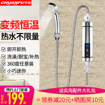 Instant kitchen treasure Household small kitchen electric water heater Shower speed hot tap water hot bath water heater