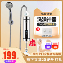 Instant electric water heater Household small mini quick heat free water storage toilet Shower Bath quick heat water heater