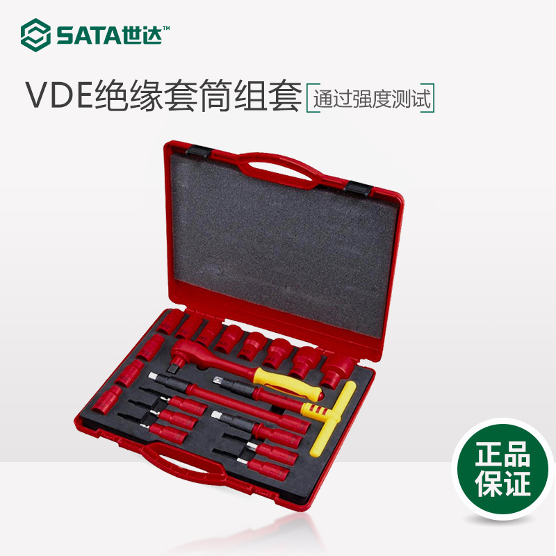 SATA 16PCS 10MM 20PCS 12 5MM SERIES ZHONGLAI DAFEI VDE INSULATING SLEEVE set 09267