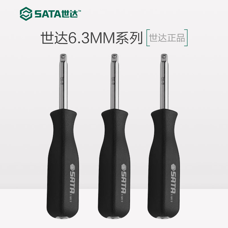 Shida HARDWARE TOOLS 6 3MM ROTARY handle batch head CONNECTING rod RATCHET SOCKET wrench EXTENSION rod AFTERBURNER rod 11911
