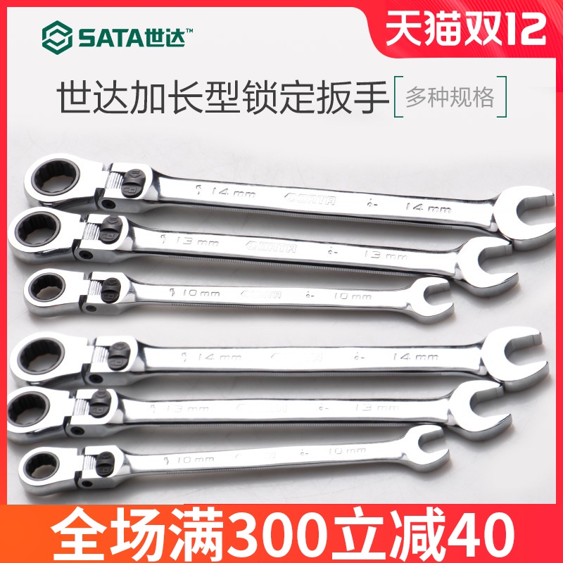 SATA Extended lock head quick pull Ratchet plum open dual-use wrench ratchet quick pull 46801