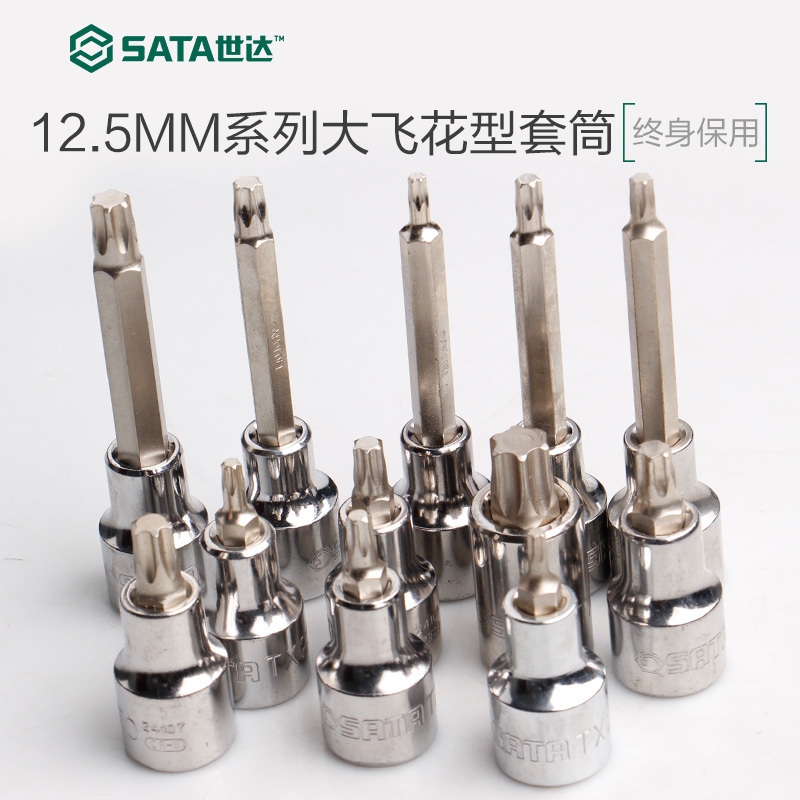 SHIDA 12 5MM series flower-shaped rotary tool socket 1 2  large flying flower pieces lengthened ratchet wrench rotary tool socket