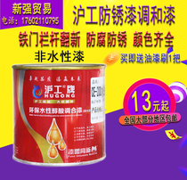 Hugong brand paint Alkyd blending paint railing paint Iron door paint Red yellow black and white guardrail anti-rust paint