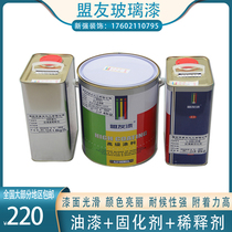 New product Ally brand glass special paint Frosted art paint Stained glass paint Glass color change paint renovation paint