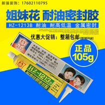 Hot selling sister flower brand HZ-1213B oil-resistant silicone sealant Temperature-resistant rubber Mechanical 1213 sealant 105g