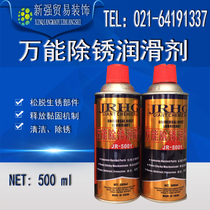 JR-5001 Universal rust remover lubricant Rust remover Lock core rust remover Loose rust spirit Universal rust remover lubricant
