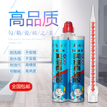 Jiangnan Qige beautiful seam agent two-component ceramic tile floor tile tile waterproof caulking agent mildew-proof hook seam agent Meicai glue