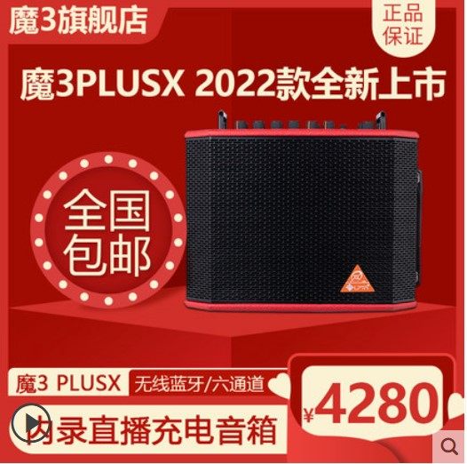 Magic Cube 3plusX sound box folk slingshot electric box Guitar Speaker Street Charging Outdoor Portable Singing Sound