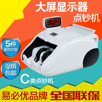 Yi BY detector Bank special money counter small home mini office portable new RMB