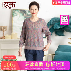 Yibu ແມ່ຍິງໄວກາງຄົນແລະຜູ້ສູງອາຍຸ 2024 ພາກຮຽນ spring ເສື້ອ sweaters knitted ຮູບແບບໃຫມ່, ຄົນອັບເດດ: tops ແມ່, elegant ແລະສະດວກສະບາຍ bottoming ເສື້ອ.