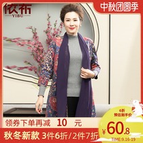 Ebu mother Autumn long foreign style coat middle-aged womens fashion printed belt scarf cardigan jacket autumn