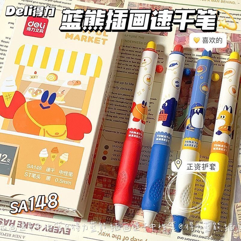 得力SA148蓝熊插画按动中性笔速干0.5可爱动物卡通学生刷题笔ST头