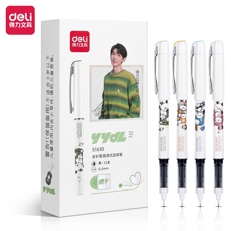【源源得力王源联名】高颜值0.5全针管直液笔学生中性笔黑色S1610