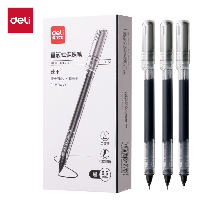 得力SF855速干直液笔0.5mm全针管黑红蓝学生办公用黑色简约中性笔