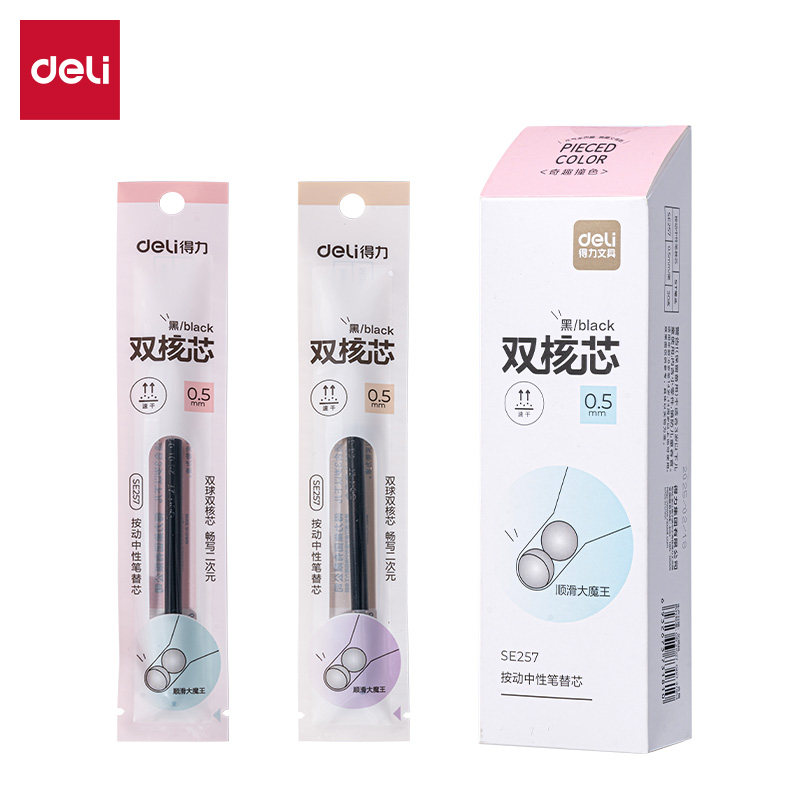 得力SE257奇趣撞色速干按动0.5mm双珠ST头中性笔替换芯学生用黑色