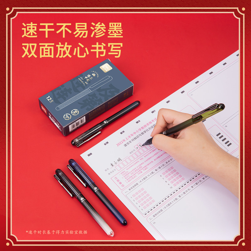 得力V500连中三元考试中性笔0.5黑色速干高品质针管刷题中性水笔