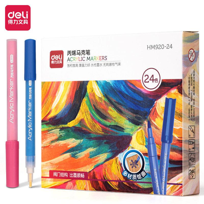 得力HM920彩盒装阀门丙烯马克笔12/24/36/48儿童美术专用水性防水