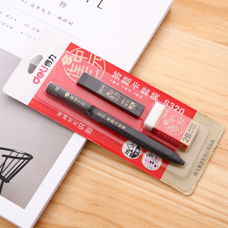 得力S320涂卡铅笔考试笔答题卡笔电脑识别考试套装书写笔 2B