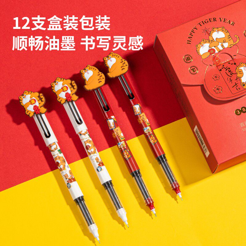得力S1630卡通直液式走珠笔大容量小学生中性水笔签字2022虎年新