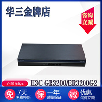 H3C Huasan ER3200G2 G3 GR3200 Enterprise Full Gigabit router 2WAN 3LAN spot